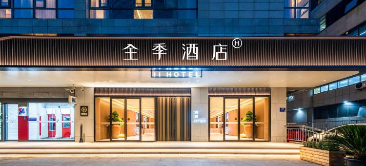 全季酒店(南京广州路省人民医院店)图片