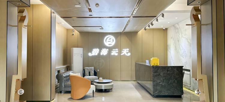 碧海云天宾馆图片