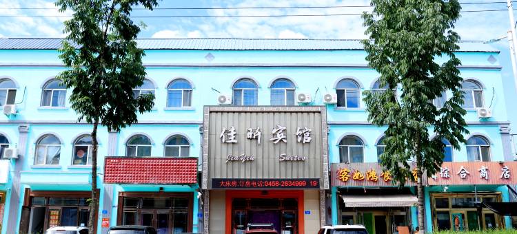 嘉荫佳昕宾馆图片
