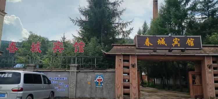 春城宾馆图片