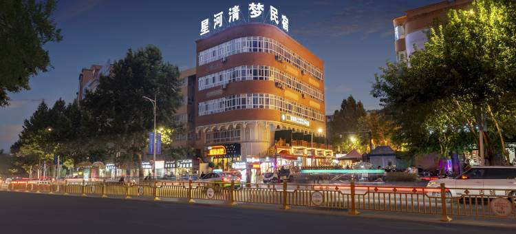 星河清梦民宿(喀什古城艾提尕尔清真寺店)图片