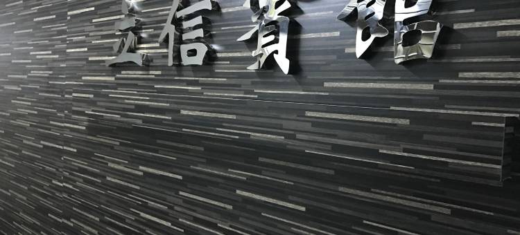 香港立信宾馆图片
