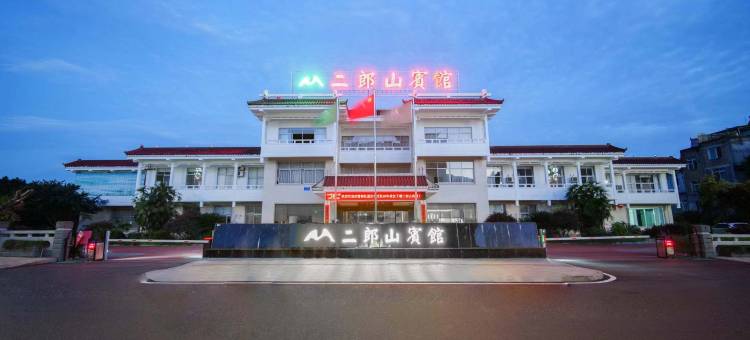 二郎山宾馆(天全中医院店)图片