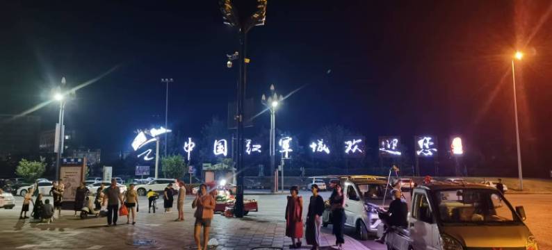 红城·小筑图片