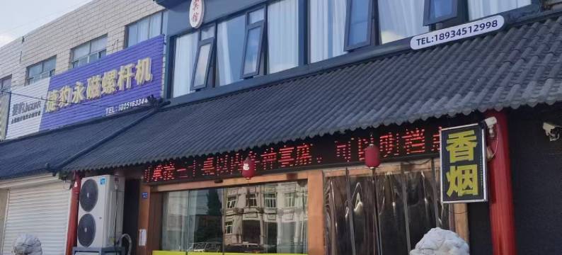 如皋北郊酒楼宾馆图片