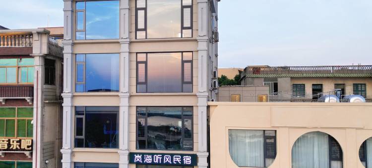 平潭岚海·听风民宿图片