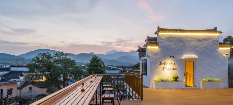 宏村巷往·轻奢度假民宿(月沼店)图片