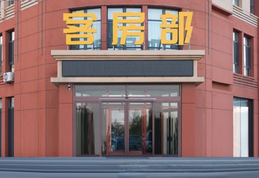 Dongwu Qixi Intelligent Hotel Hotel Overview