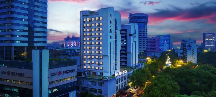 悦栖酒店(金华高铁站江北银泰店)图片