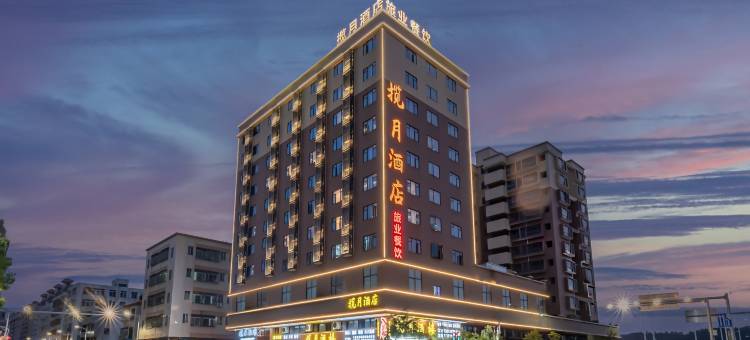 揽月酒店(佛山高明明城广场店)图片
