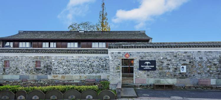 宁波慈城修思雅阁璞邸酒店图片