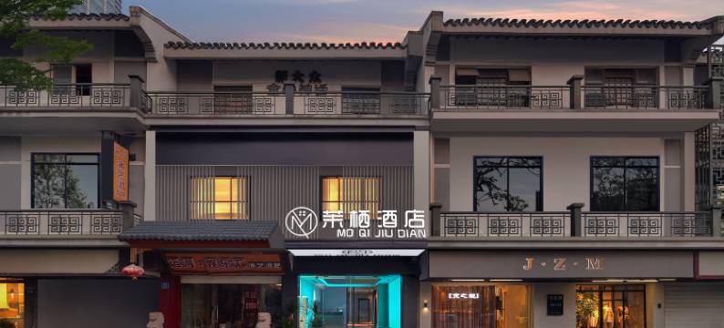 茉栖酒店(三阳广场店)图片