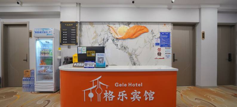 格乐宾馆(中央大街店)图片