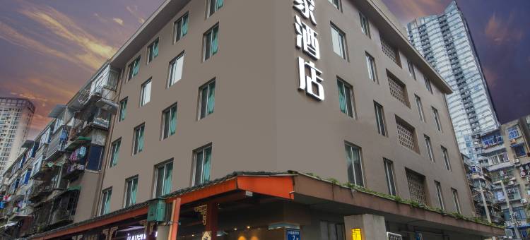 如家酒店·neo(成都骡马市地铁站店)图片
