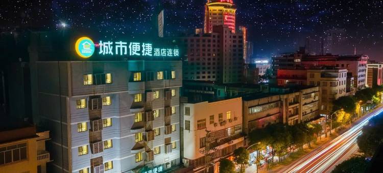 城市便捷酒店(北流汽车总站店)图片