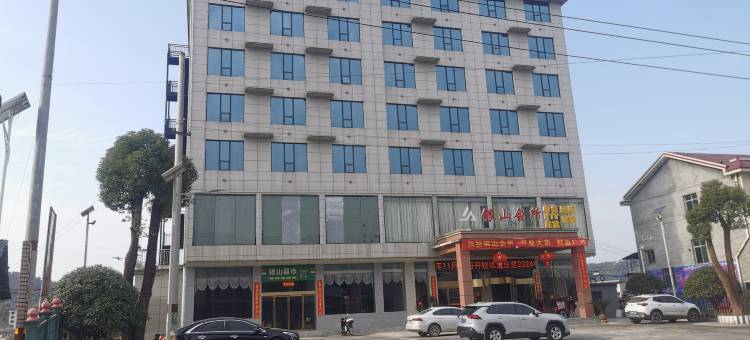 银山会所图片