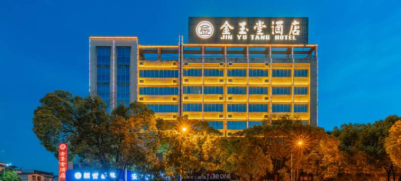 金玉堂酒店(保山市政府店)图片