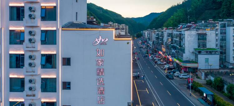 如家精选酒店(黄山风景区南大门换乘中心店)图片