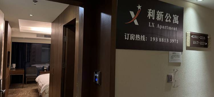 利新公寓图片