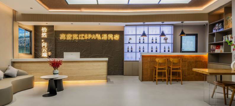 向云端高空览江SPA私汤民宿图片