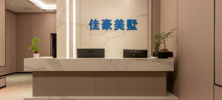 佳豪美墅(集美学村海上自行车道店)图片