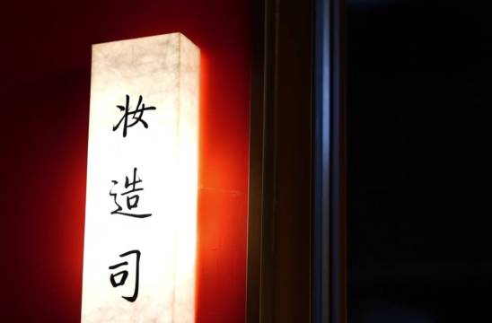 济南子曰·美秀酒店图片