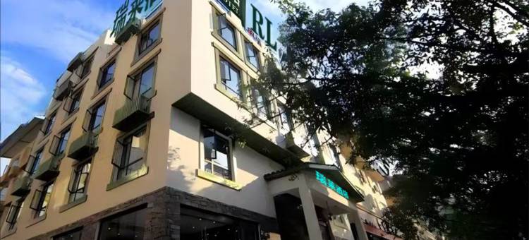 峨眉山瑞莱酒店( 峨眉山旅游客运中心店)图片