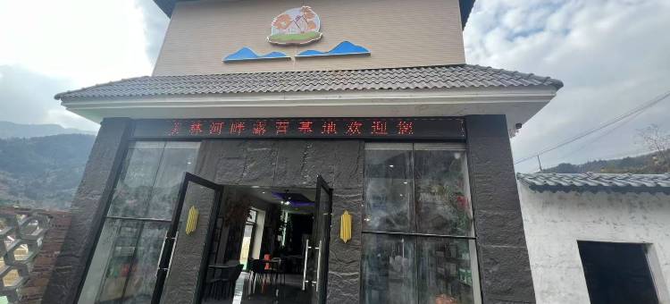 美林河畔酒店图片