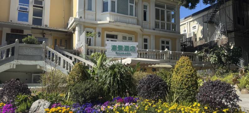 鼓浪屿湾景酒店(三丘田码头龙头路商业街店)图片