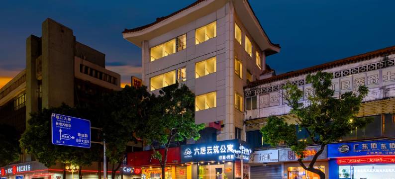 六居·云筑公寓(江门三十三墟街东湖公园店)图片