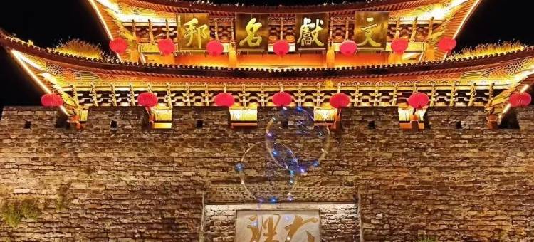 落尘客栈 (大理古城南门店)图片