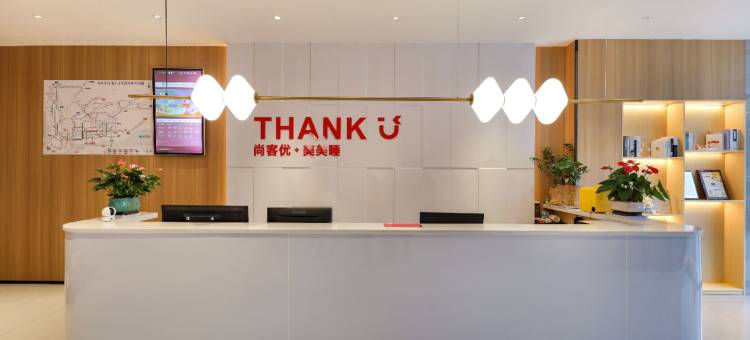 尚客优酒店(深圳国际会展中心沙井西站店)图片