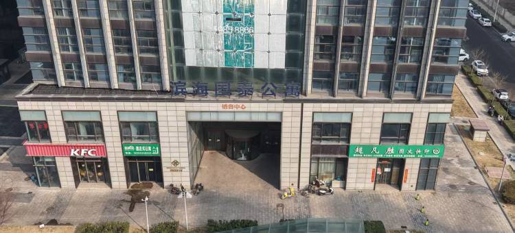 逸品精选公寓(滨海高铁站店)图片