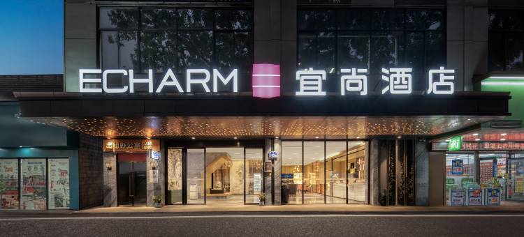 宜尚酒店(广州南洲地铁站琶洲国际会展中心店)图片