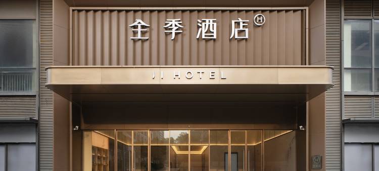 全季酒店(深圳坪山燕子岭地铁站店)图片
