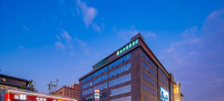 城市便捷酒店(西安钟楼店)图片
