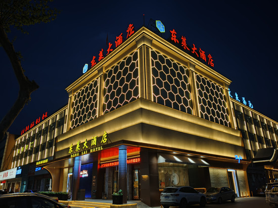 莱州东莱大酒店