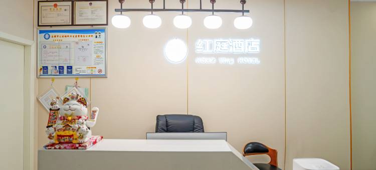 昌都红庭酒店图片