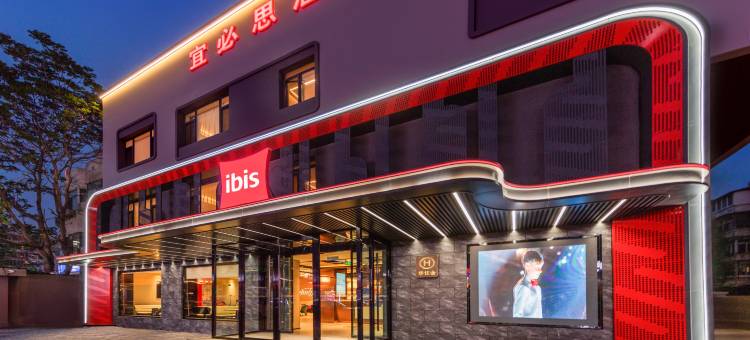 宜必思酒店(天津水上公园天塔地铁站店)图片