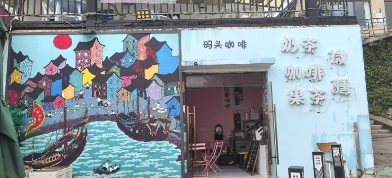 舟山东极岛冼心居民宿(庙子湖店)图片