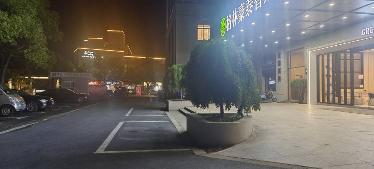 格林豪泰智选酒店(松江大学地铁站店)图片