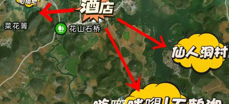 普者黑铭宿·山景落日民宿(普者黑风景区青龙山店)图片