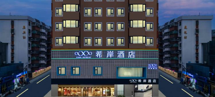 希岸酒店(深圳南山茶光地铁站店)图片