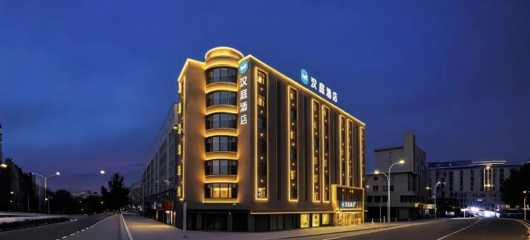 汉庭酒店(白山通江路欧亚购物中心店)图片