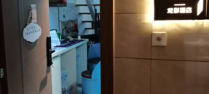 时光故事观影酒店(省科技馆阜外医院店)图片