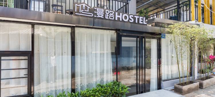 厦门漫路民宿(厦门大学店)图片