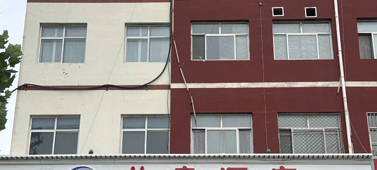 兰亭酒店(望都汽车站店)图片