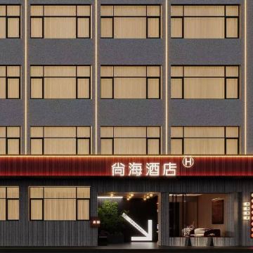 尚海精致酒店(东湖店)图片