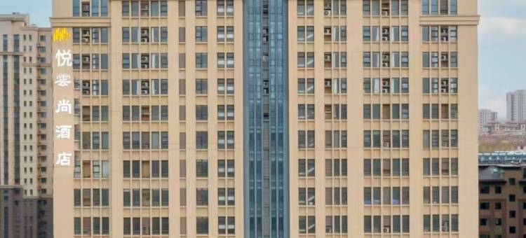 悦云尚酒店(坊子区渤海路店)图片