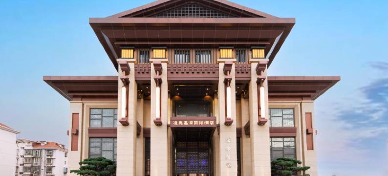 凌奥温泉国际酒店(天津奥体中心凌宾路地铁站店)图片